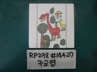 구교영(RP298) 사진
