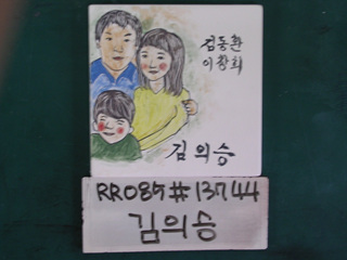 김의승(시청)(RR085) 사진