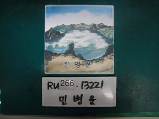 민병운(중구상협)(RU266) 사진
