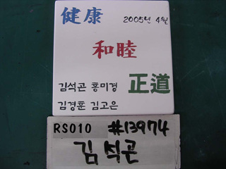 김석곤(RS010) 사진