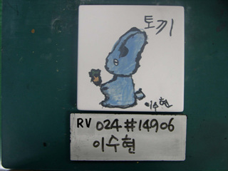 이수현(RV024) 사진
