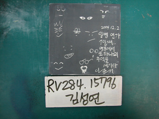 김성연(RV284) 사진