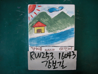 강보길(청량중학교)(RW253) 사진