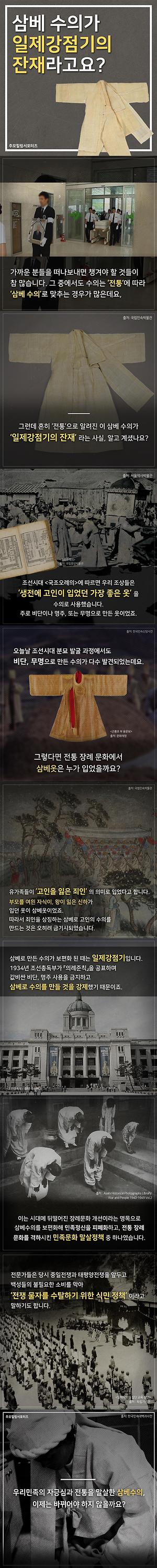[카드뉴스] '삼베 수의가 일제강점기의 잔재라고요?' 사진