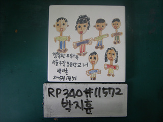 박지훈(RP340) 사진