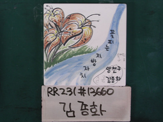 김종화(시의원)(RR231) 사진