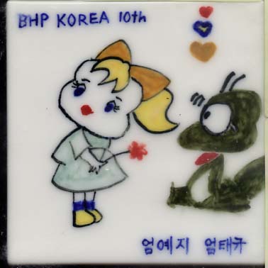 BHP KOREA(RG118) 사진