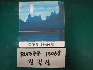 상인협회(김길상)(RU388) 사진