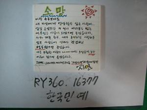 한국민예(김지연)(RY360) 사진