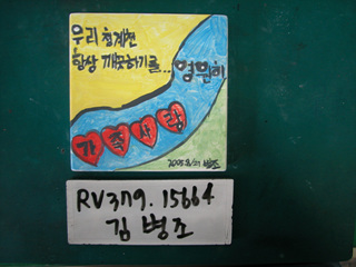 김병조(RV379) 사진