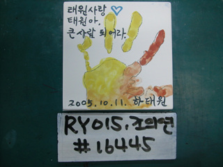 조의연(RY015) 사진