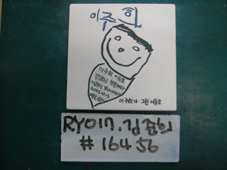 김준희(RY017) 사진