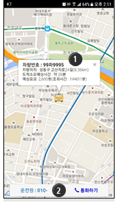 APP 메인화면 안심문자서비스