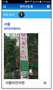 APP 명칭으로 검색 신청화면 결과
