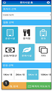 APP 최근목적지로 검색 신청화면 결과