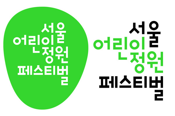 행사ID  세로조합 : 서울어린이대공원
