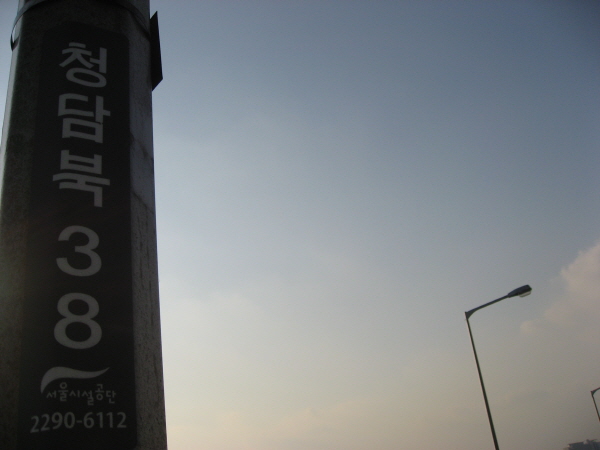 건대4거리⇒동부간선도로(장지방향) 청담대교북단진입램프 시점 지난 1900m 사진