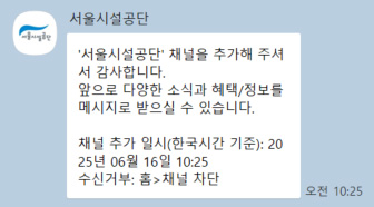 카카오 채널 구독하기 신규 채널 등록 이미지 샘플