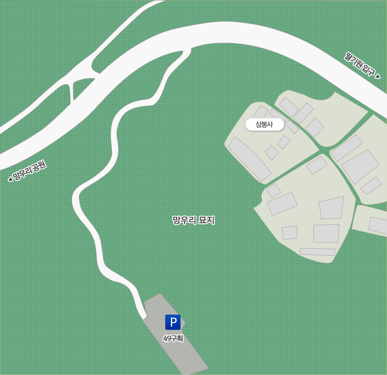 망우리 묘지 주차장지도. 총 1개의 주차장. 망우리 묘지 내 49구획 주차장, 망우리 묘지 지도 표기 : 위에서 부터 딸기원 입구 방향, 망우리 공원 방향, 삼봉사